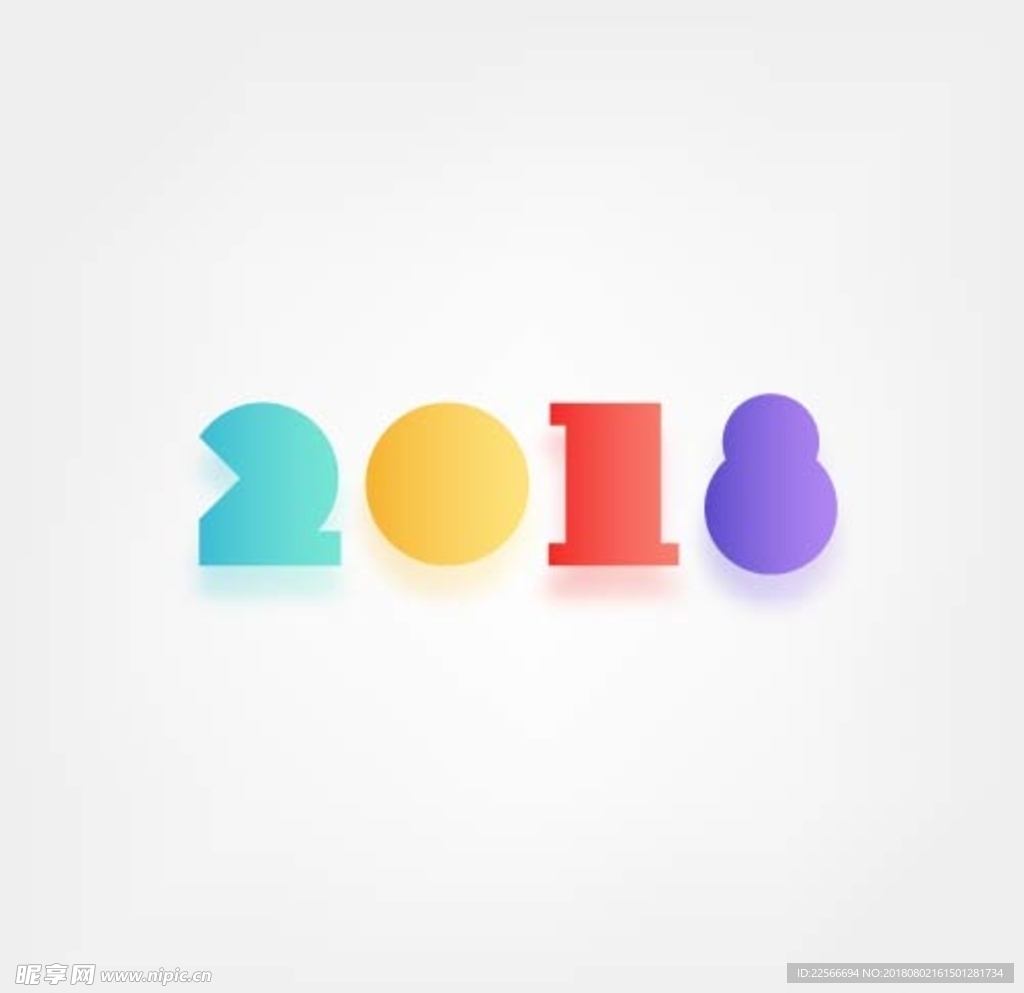 2018年