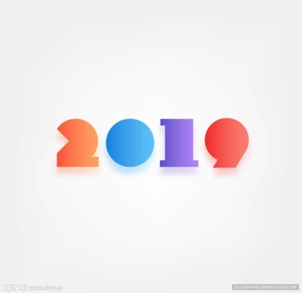 2019年