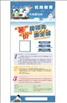 优尚教育展架