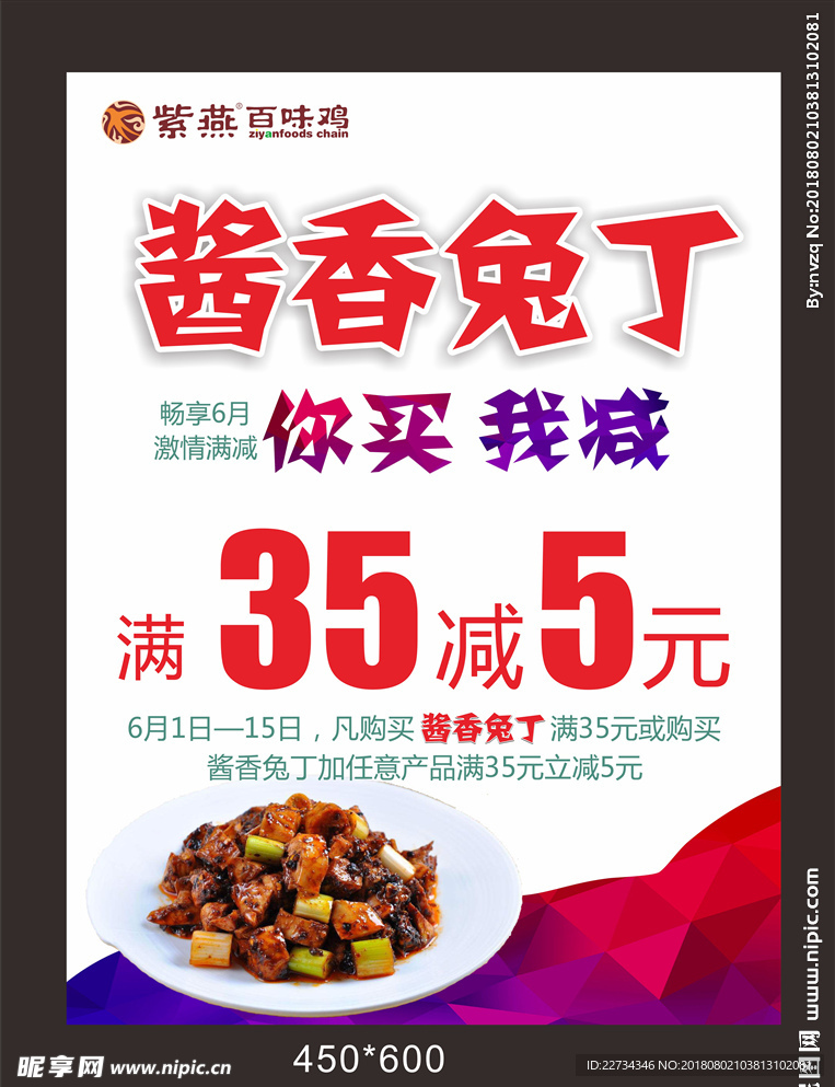 兔丁