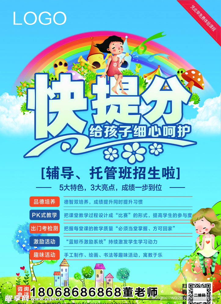 单页