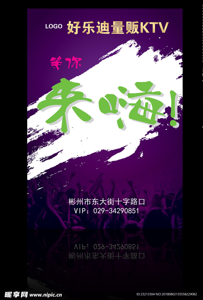 KTV海报