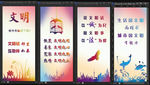 文明
