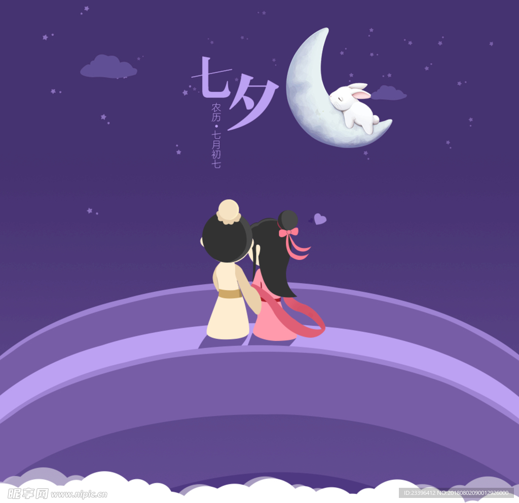 七夕情人节