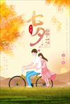 七夕