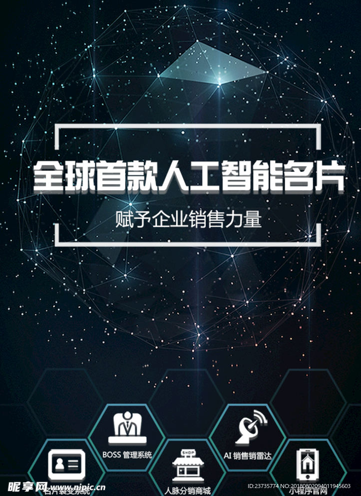人工智能名片