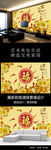 家和富贵彩雕牡丹花电视背景墙