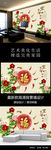 家和富贵中式彩雕牡丹花电视背景