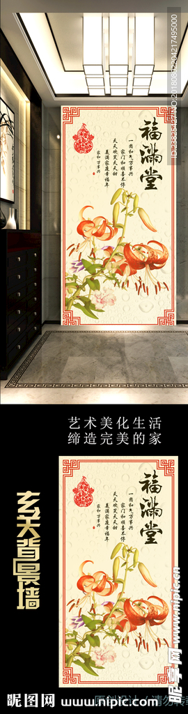 花开富贵彩雕荷花玄关背景墙