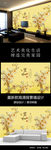 家和富贵彩雕玉兰花电视背景墙