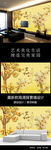 家和富贵彩雕玉兰花电视背景墙