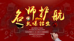 名师护航