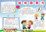 小学生手抄报 手抄报 小学简