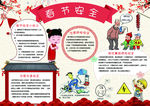 小学生手抄报 手抄报 小学简