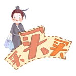 牛郎织女