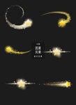 矢量流星素材