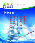 企业原则