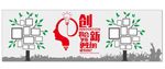 矢量企业文化照片墙树形