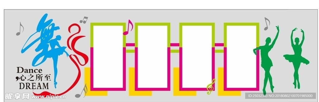矢量微立体舞蹈教室卡通文化墙