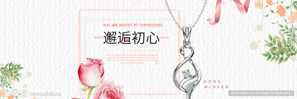 饰品banner