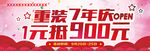重装庆