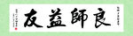 画匾
