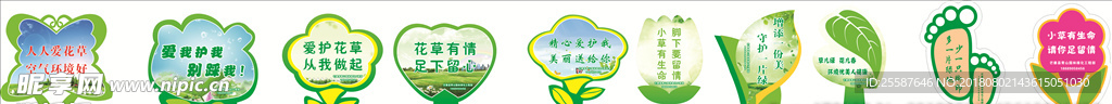 环保异性牌