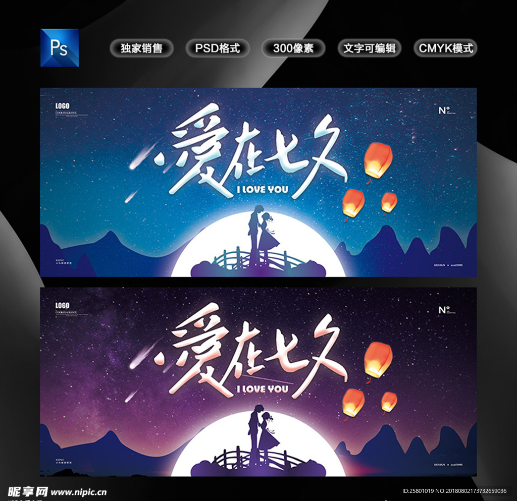 七夕