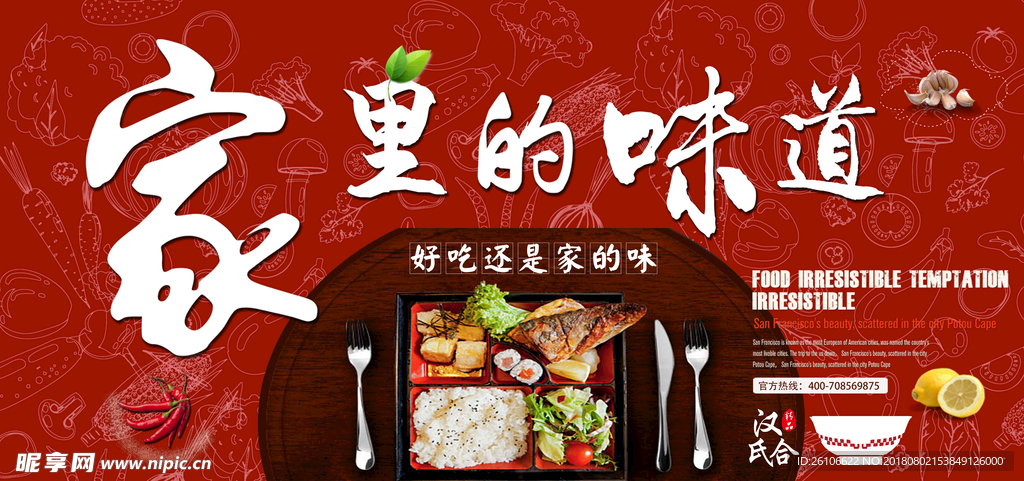 美食套餐