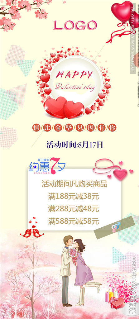 七夕