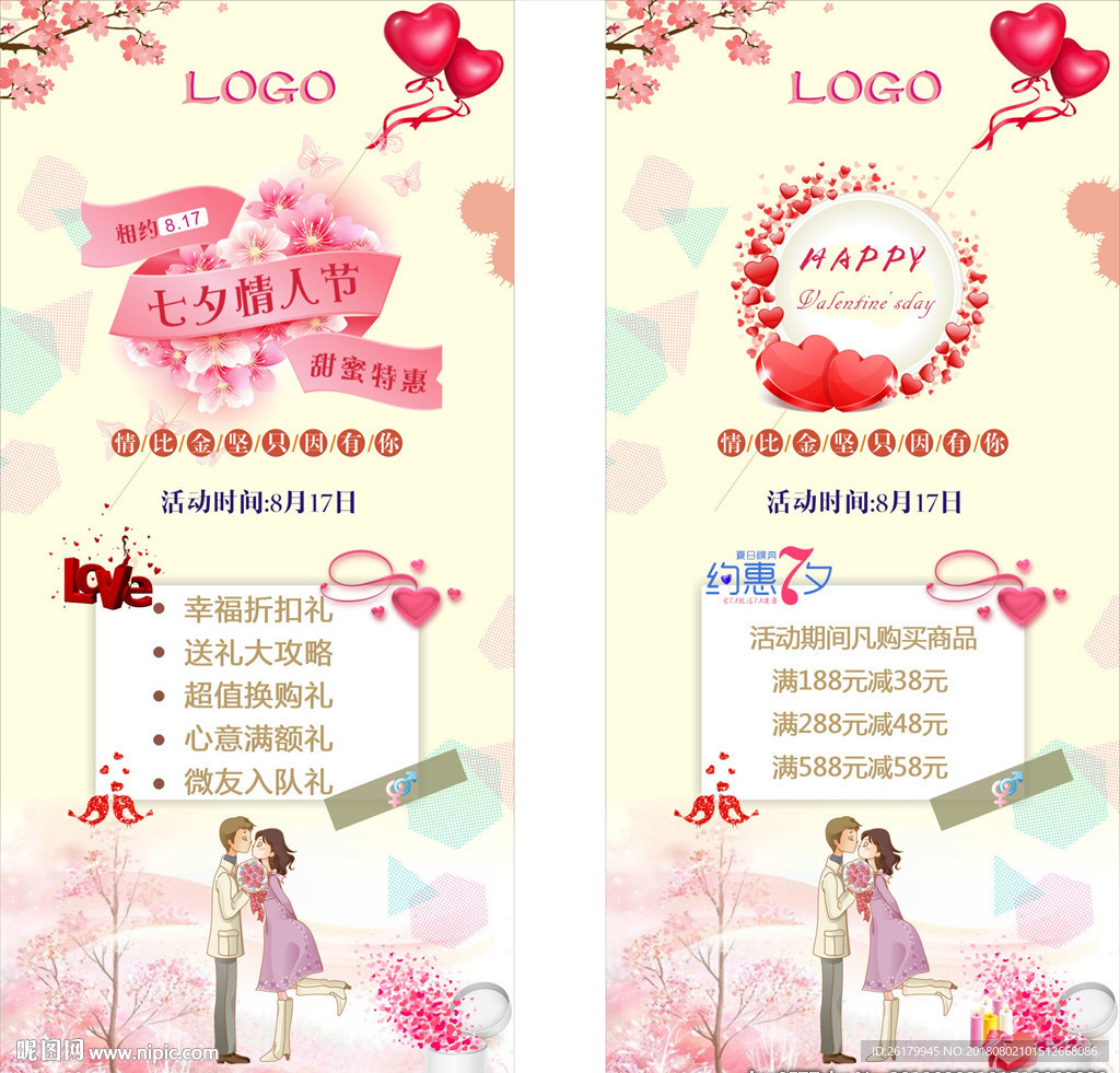 七夕