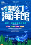 海洋馆