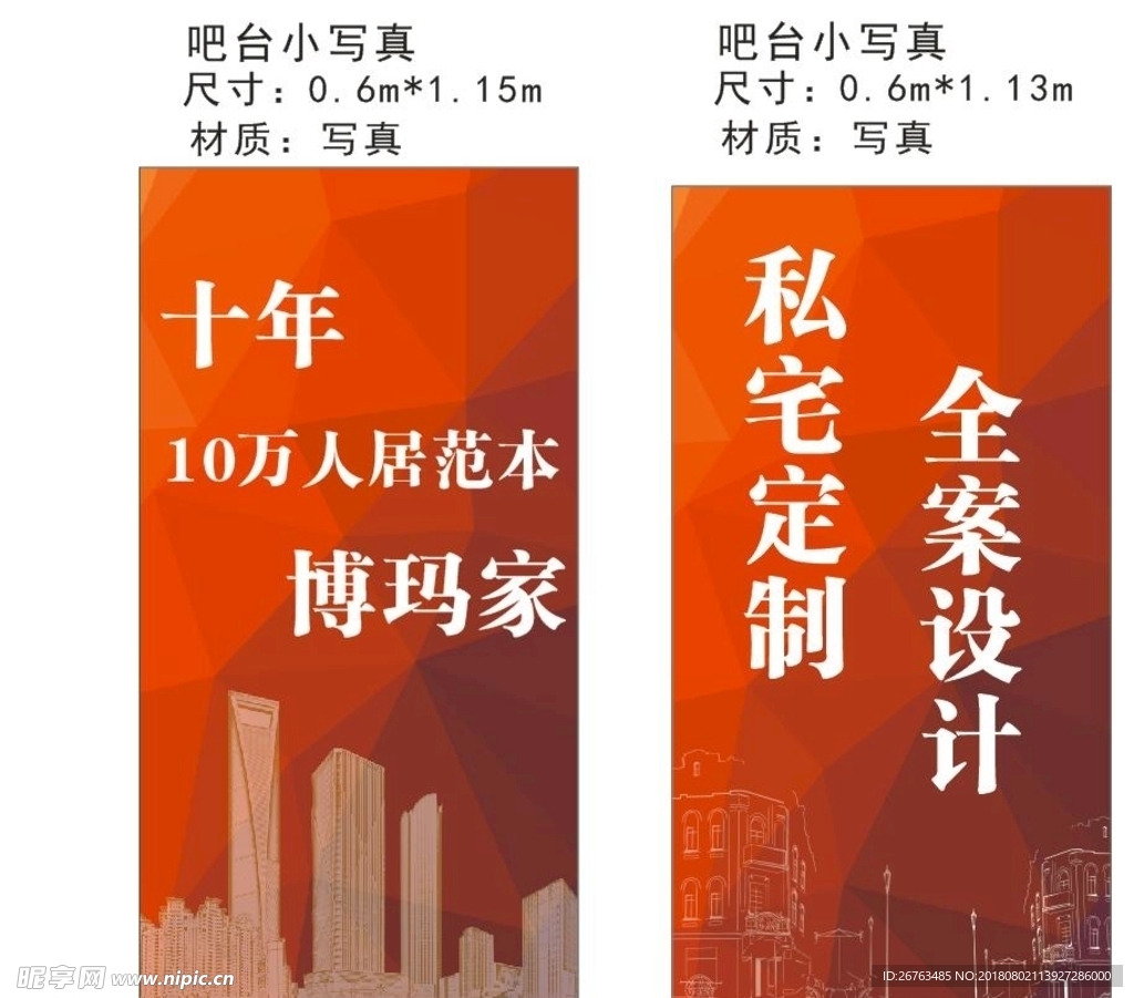 红色城市剪影