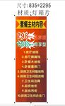 装饰公司红色灯箱片