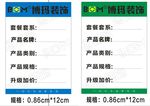 装饰公司价签