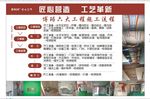 装饰公司施工流程图展板