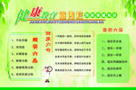 健康六句 饭后六忌 用餐六忌