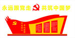 党建
