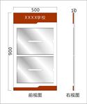 学校信息栏
