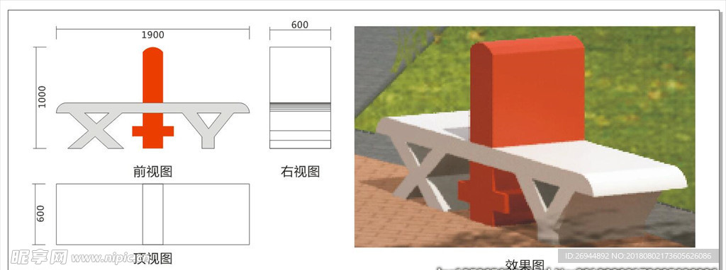 字母椅子