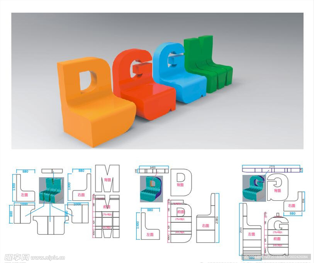 造型座椅设计加分解图