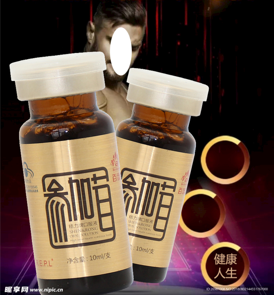 淘宝保健品详情页图片