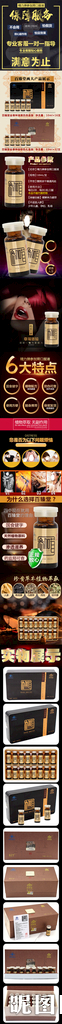 淘宝保健品详情页图片