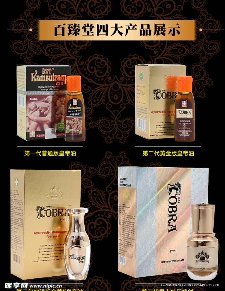 淘宝保健品详情页图片