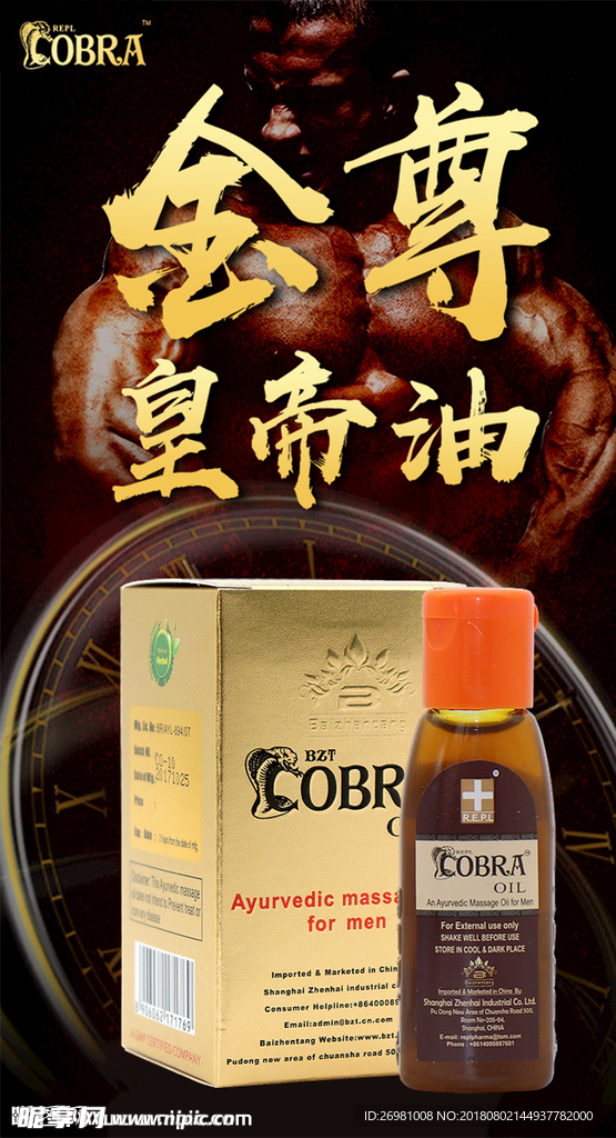 淘宝保健品详情页图片