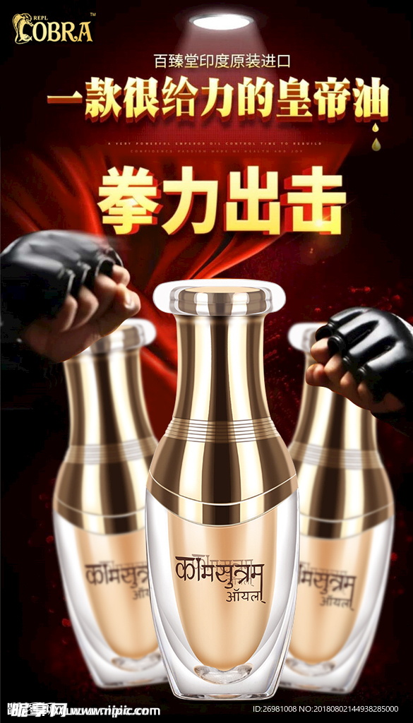 淘宝保健品详情页图片