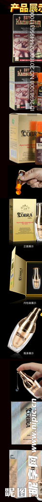淘宝保健品详情页图片