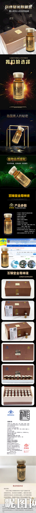 淘宝保健品详情页图片