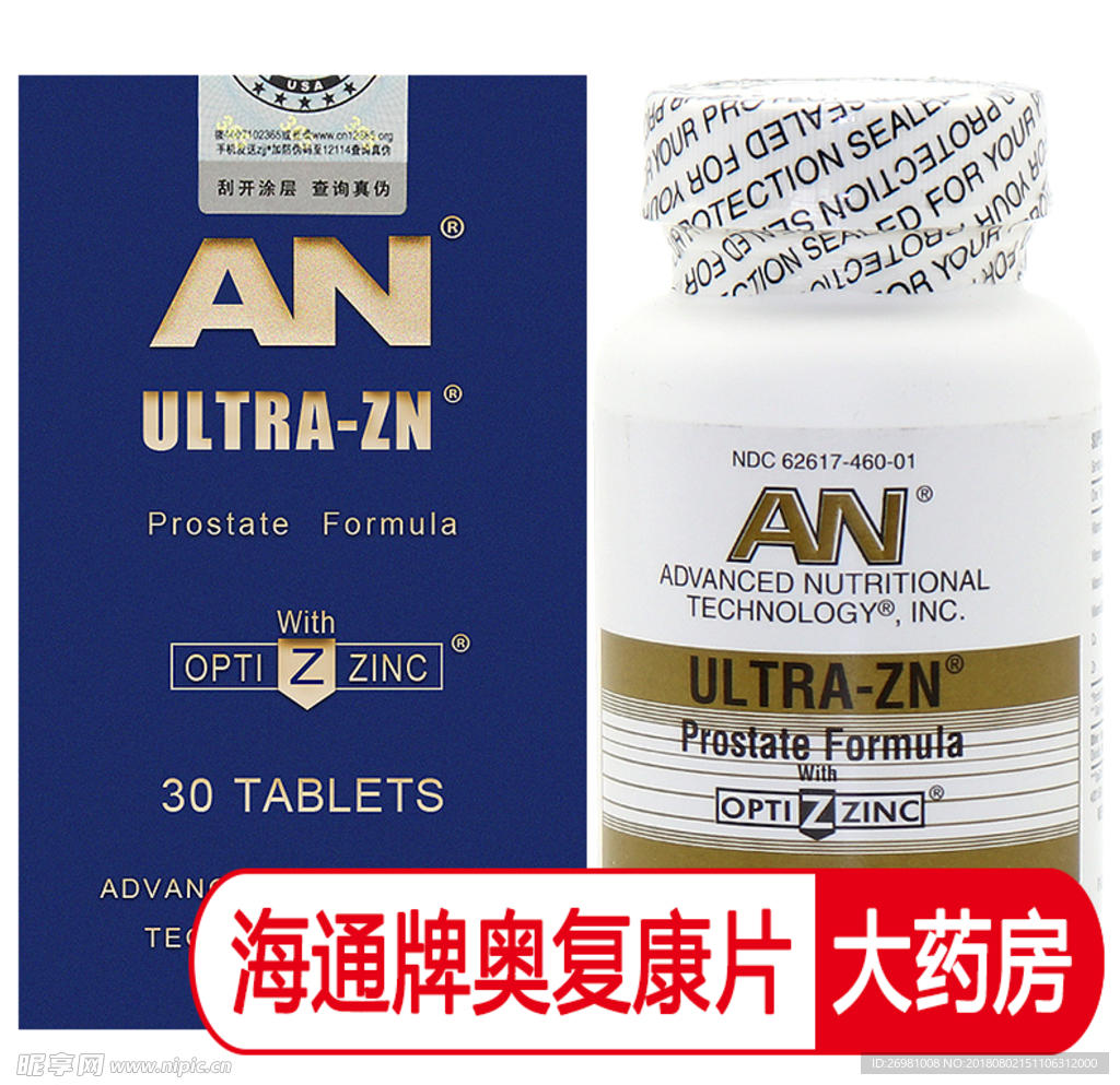 淘宝保健品主图图片