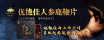淘宝保健品详情页图片